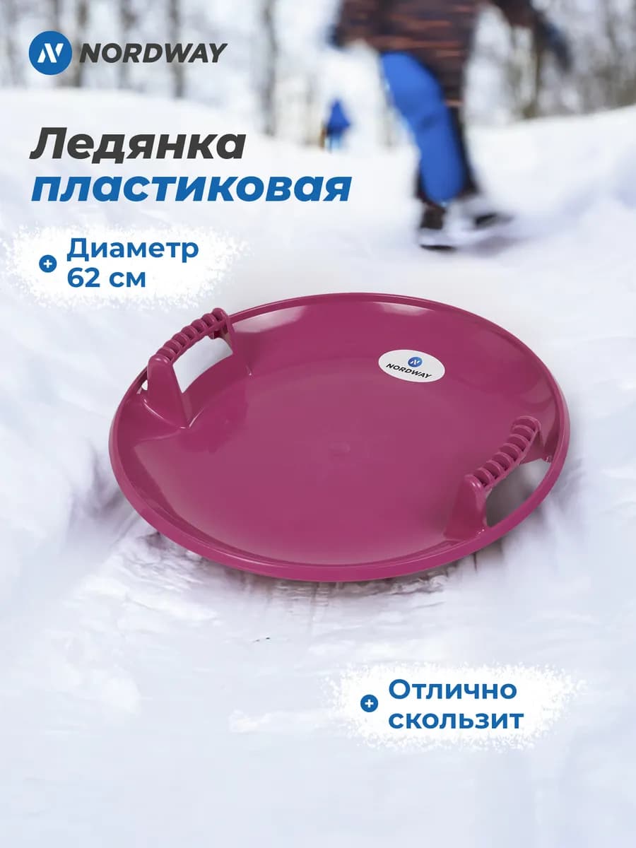 Санки-ледянки