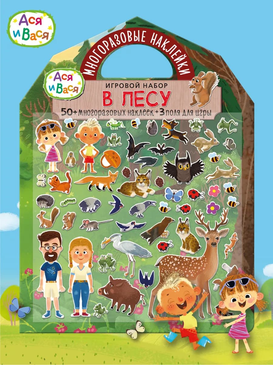 Многоразовые наклейки с игровым полем "В Лесу"