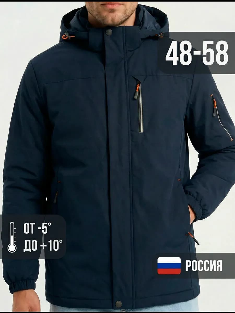 Куртка демисезонная с капюшоном