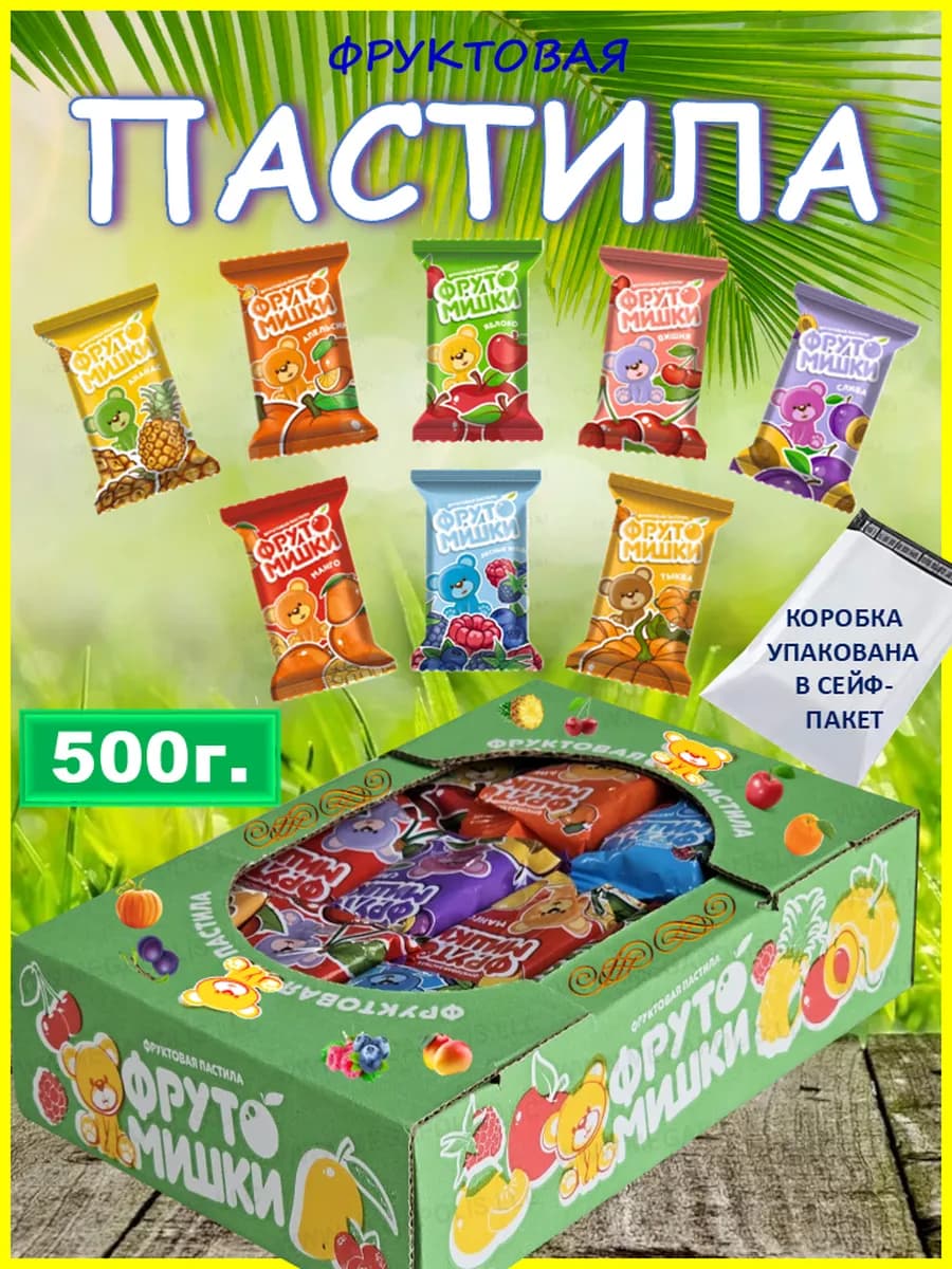 Пастила без сахара фруктовая, ФРУТОМИШКИ, Пастила 500 г