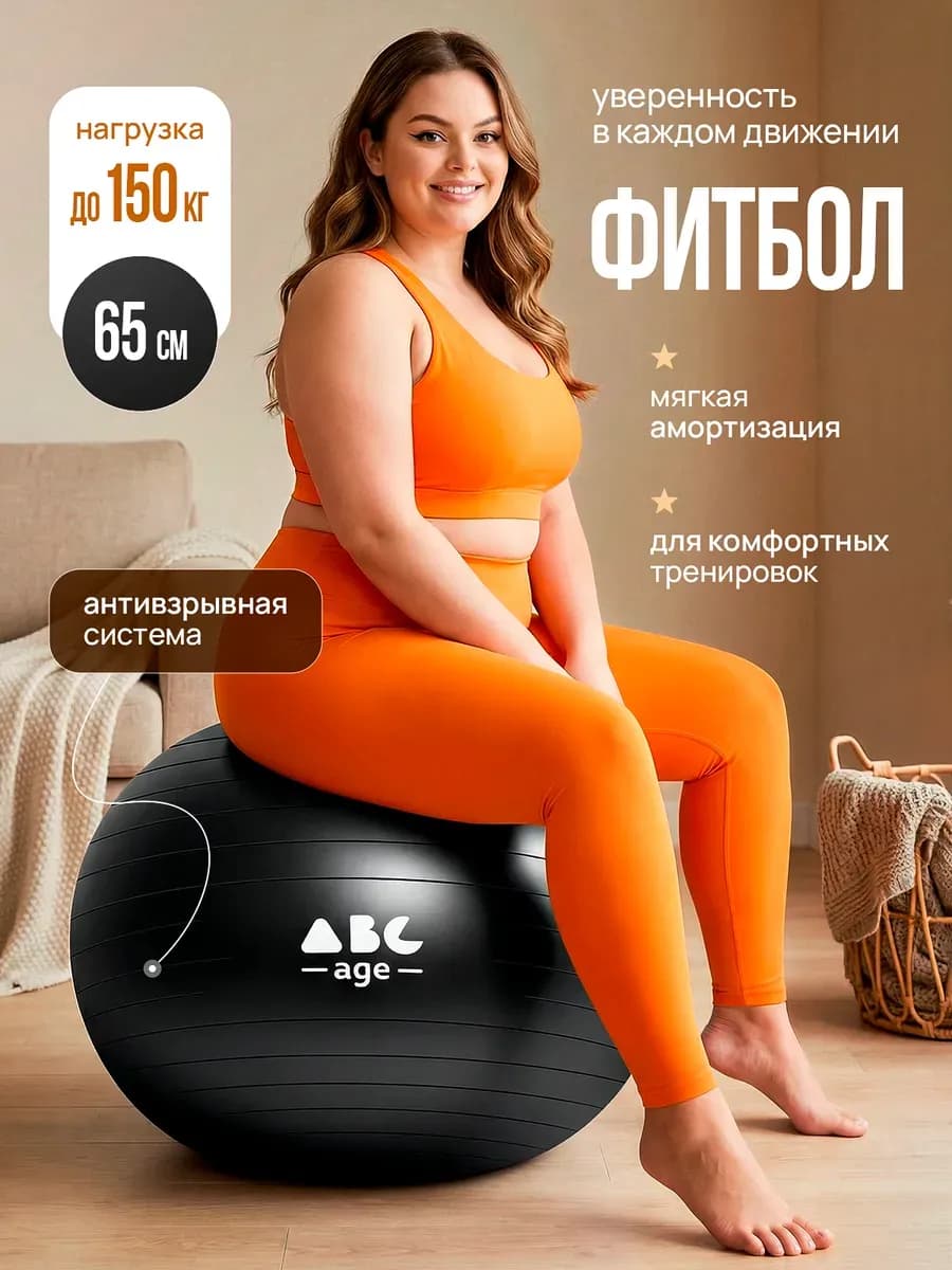 Фитбол для грудничков мяч гимнастический 65 см