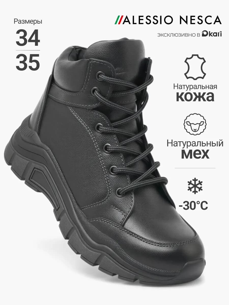 Ботинки зимние из натуральной кожи подростковые