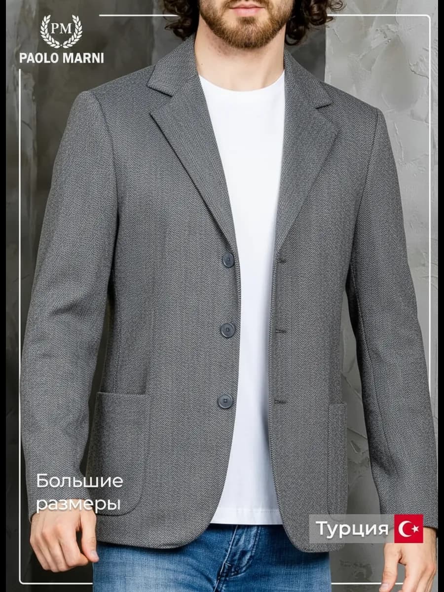 Пиджак классический под джинсы трикотажный жакет