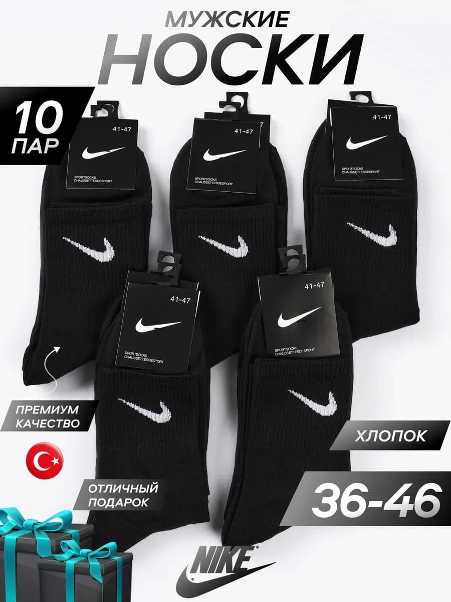 Носки мужские из хлопка набор 10 пар