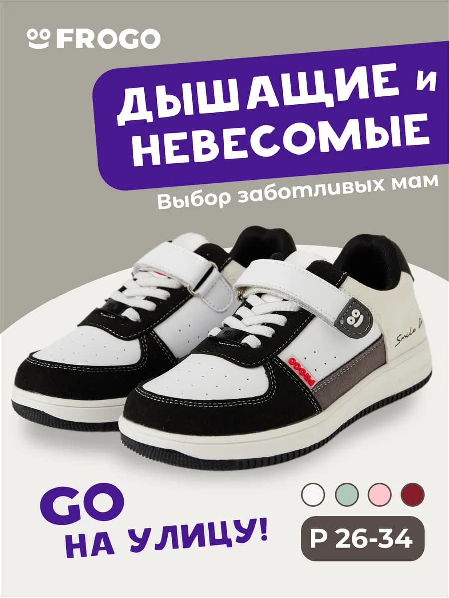 Кроссовки детские