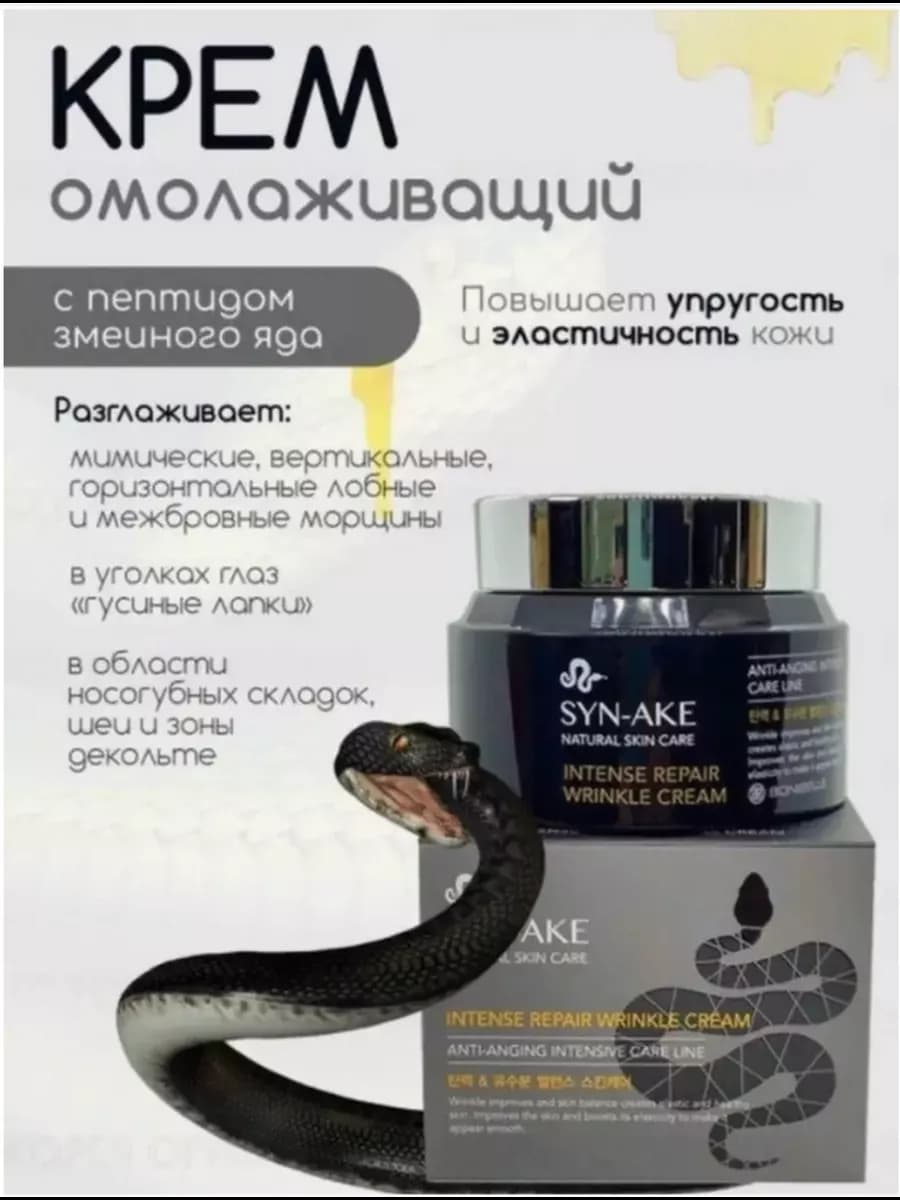 Крем корейский для лица антивозрастной