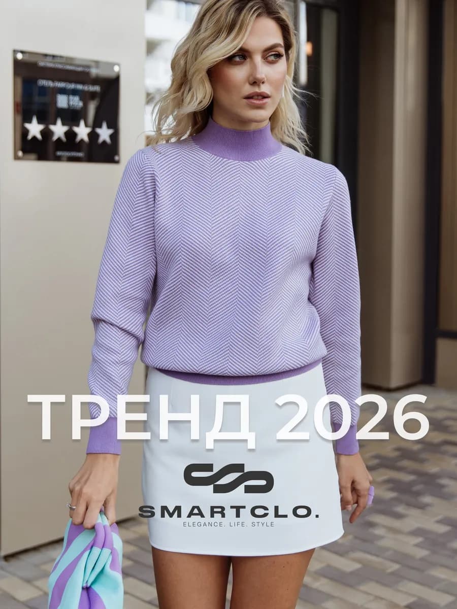 Джемпер вязаный с горлом