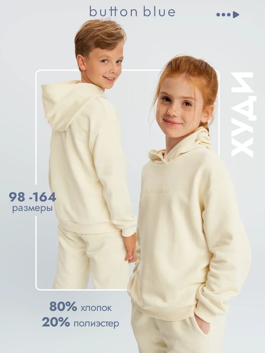 Худи детское Толстовка с капюшоном