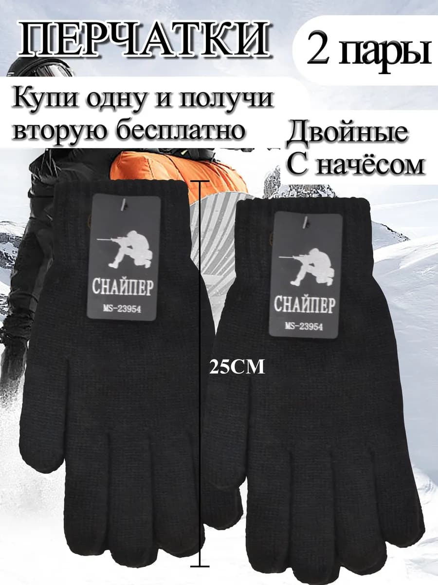 Мужские перчатки 23954 модель