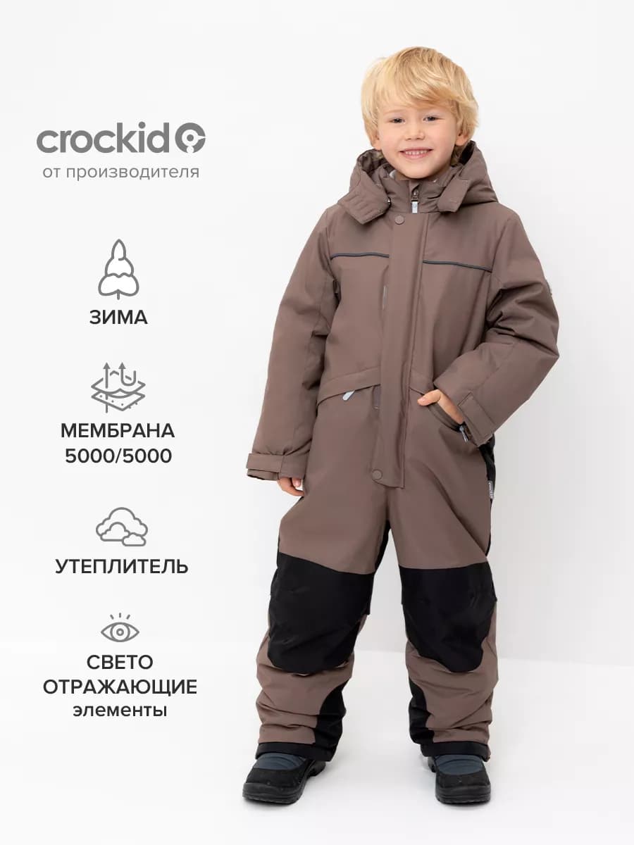 Комбинезон для мальчика зимний из мембранной ткани