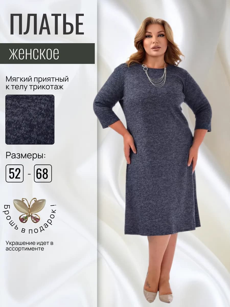 Платье больших размеров весна