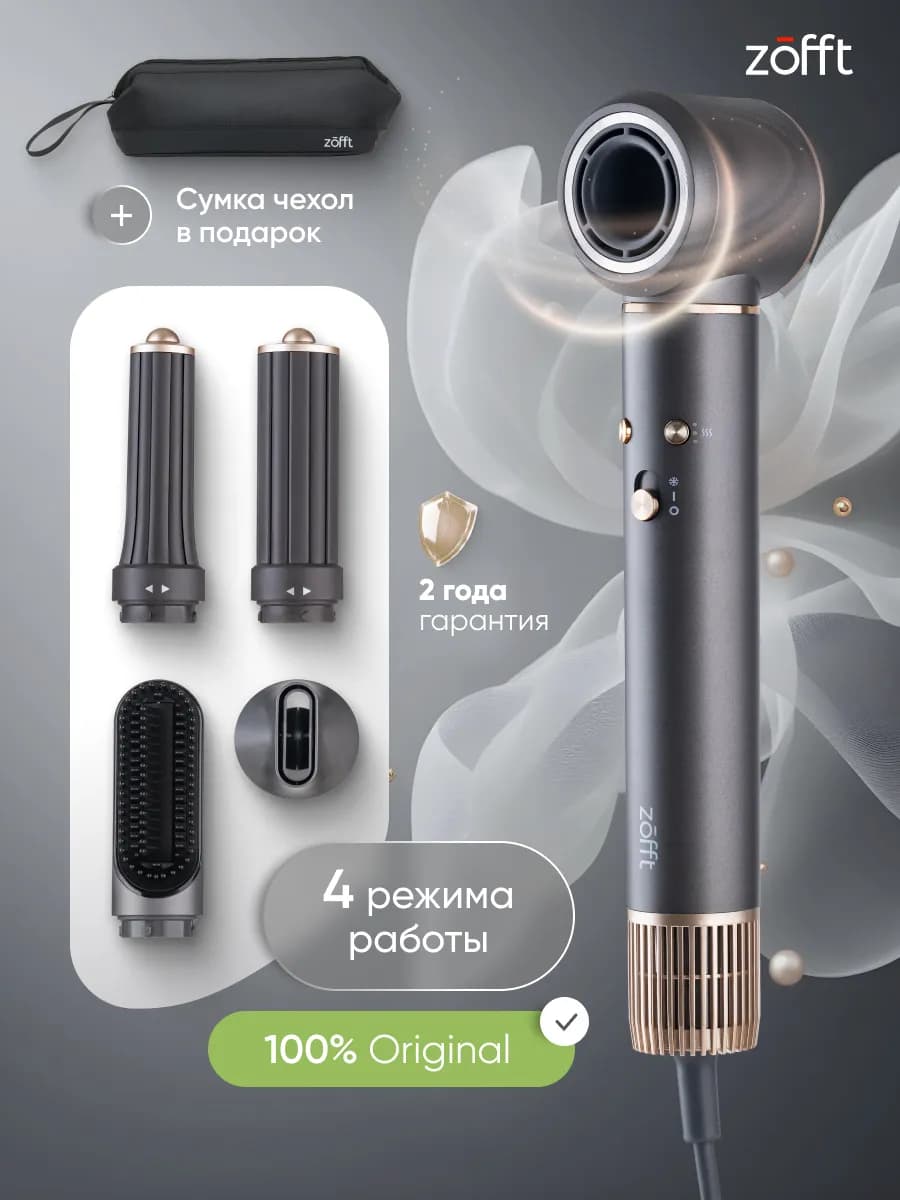 Фен стайлер для волос профессиональный с ионизацией +сумка