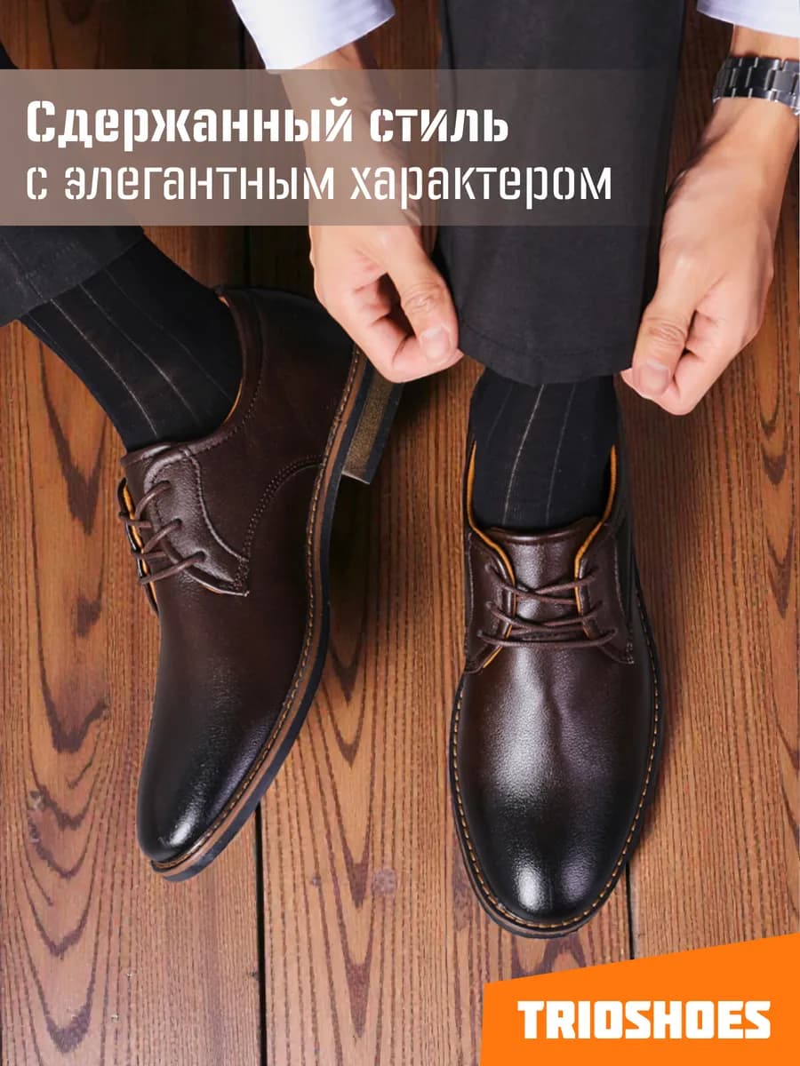 Туфли дерби классические остроносые