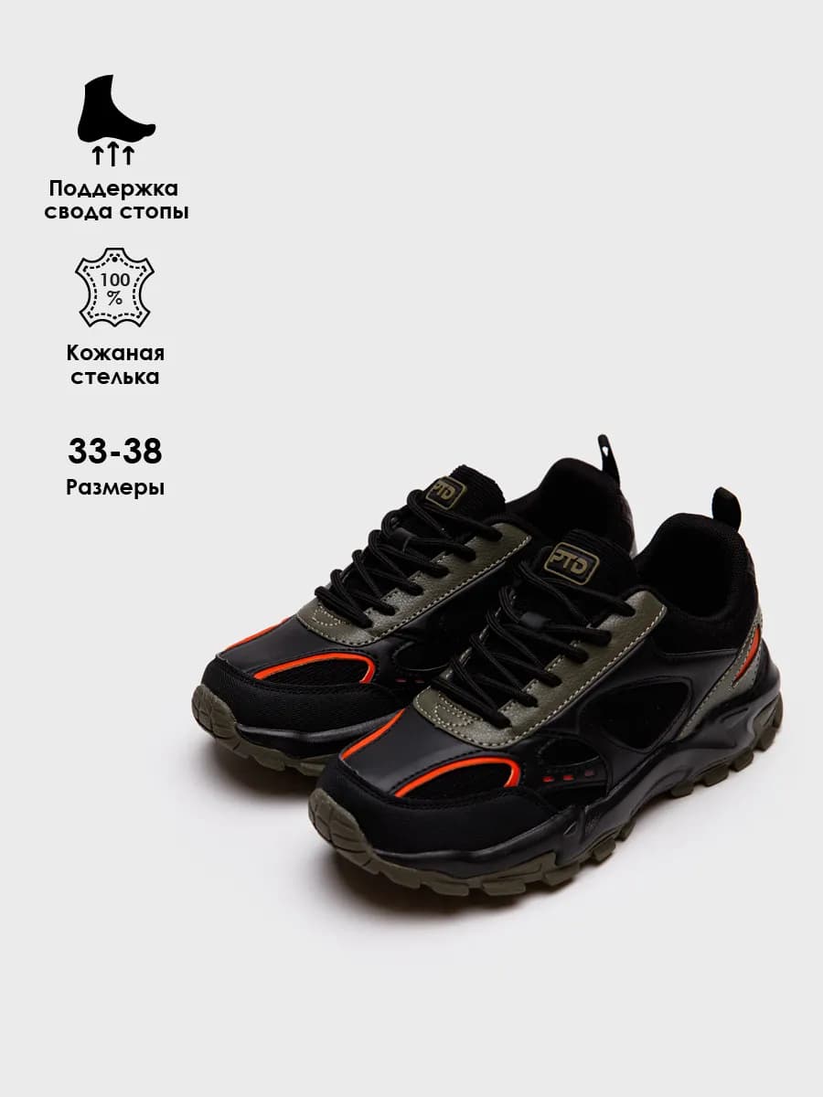 Кроссовки демисезонные на массивной подошве для подростка