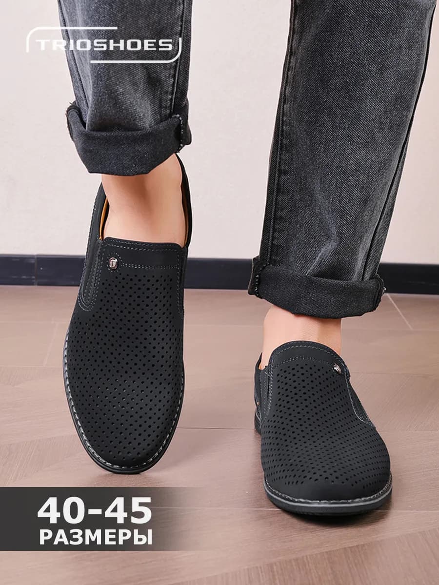 Туфли лоферы летние перфорированные