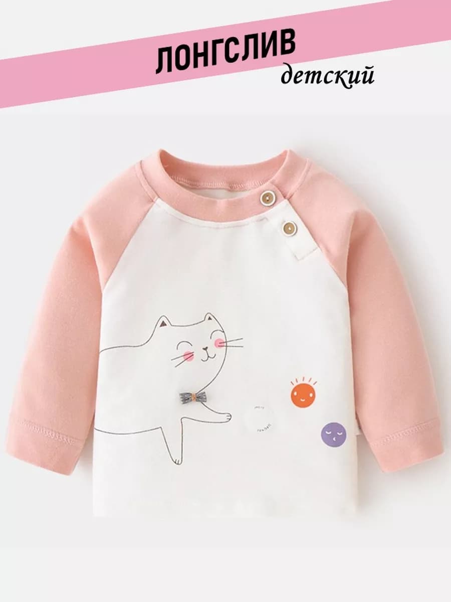 лонгслив детский