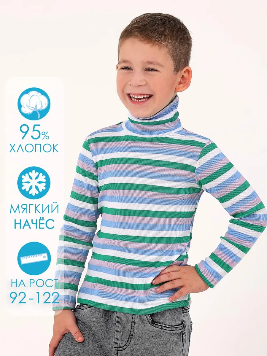 Водолазка детская с начесом в садик