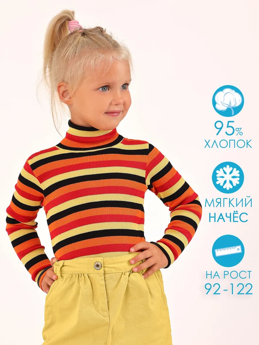 Водолазка детская с начесом в садик