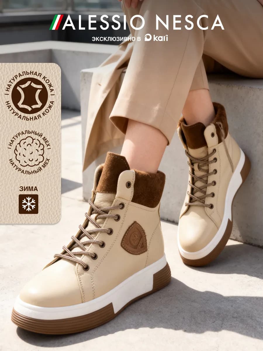 Ботинки зимние кеды натуральная кожа