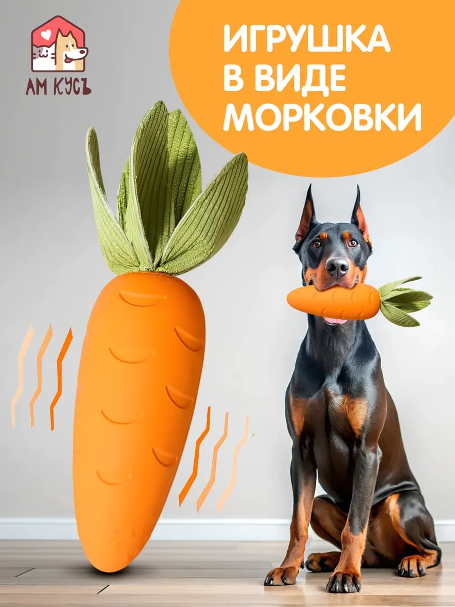 Игрушка для собак крупных пород