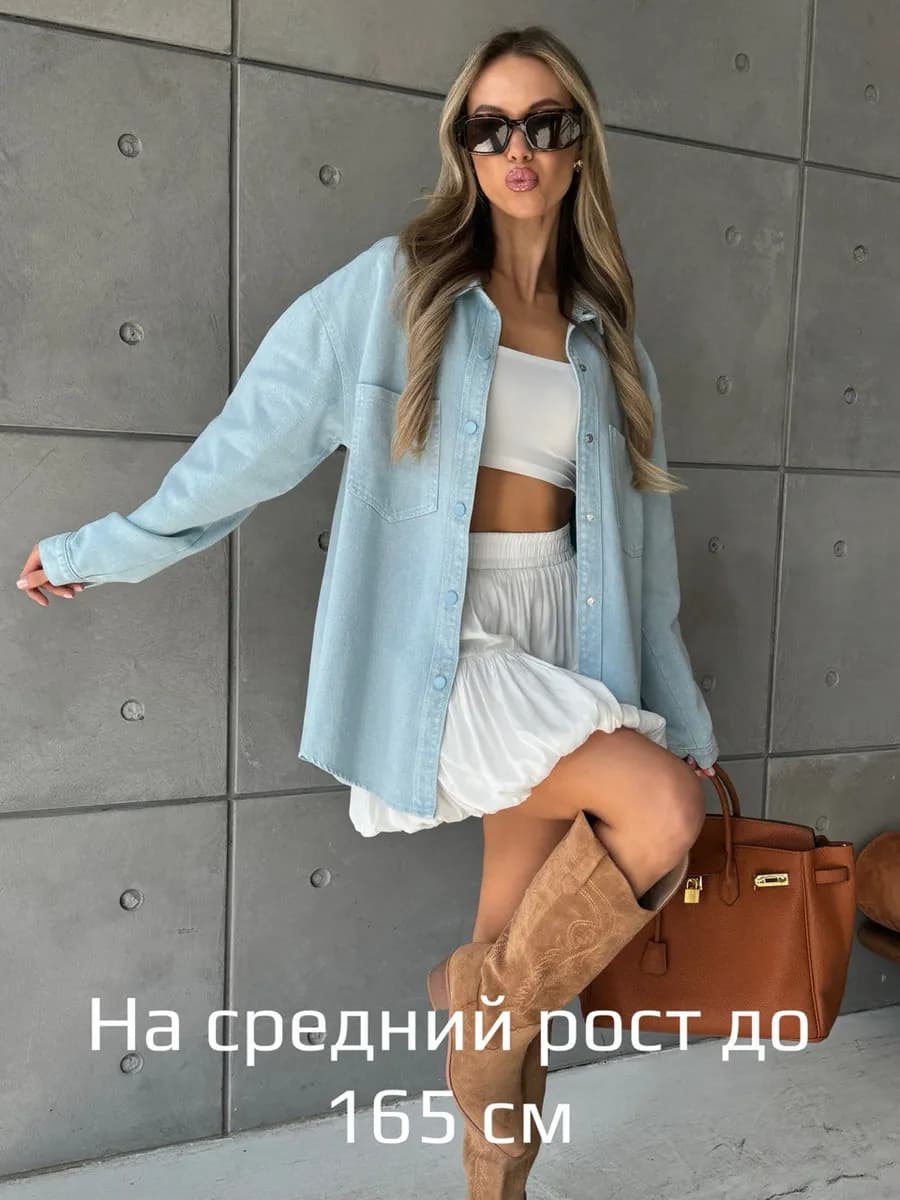 Джинсовая рубашка