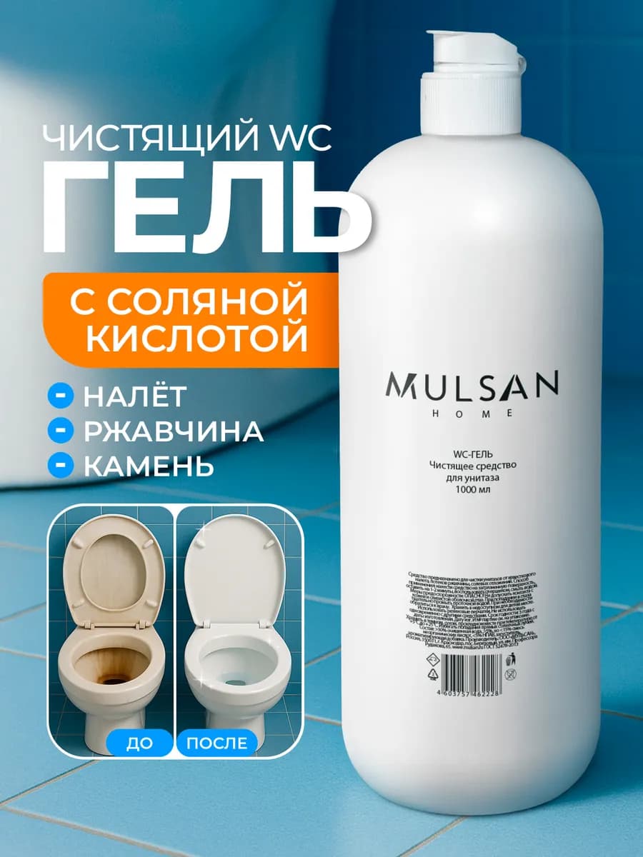 WC-Гель Чистящее средство для унитаза 1000 мл