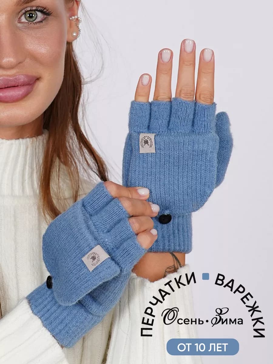 перчатки-варежки женские без пальцев, подростковые, митенки