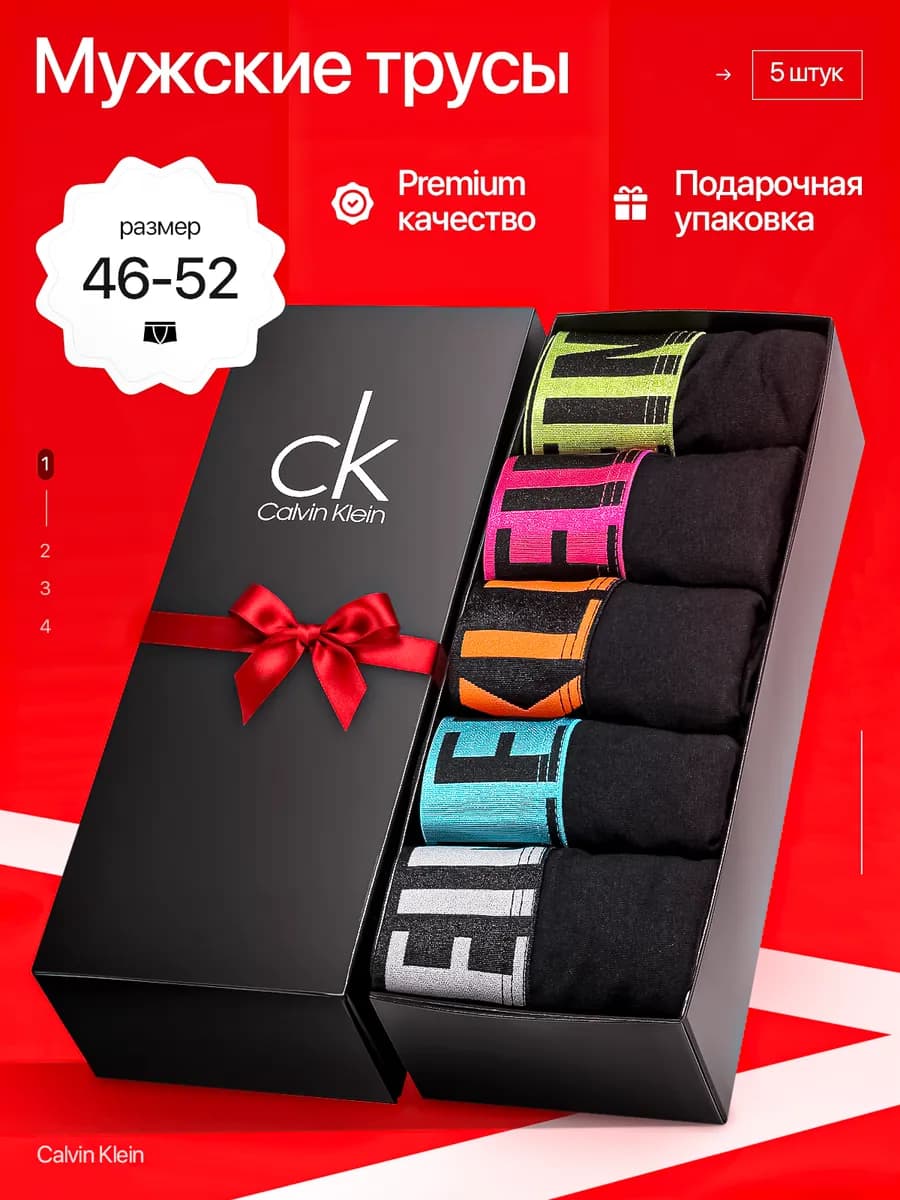 Трусы хлопковые боксеры набор 5 шт