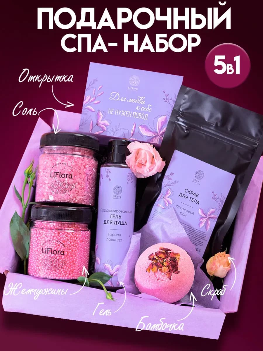 Подарок на 8 марта