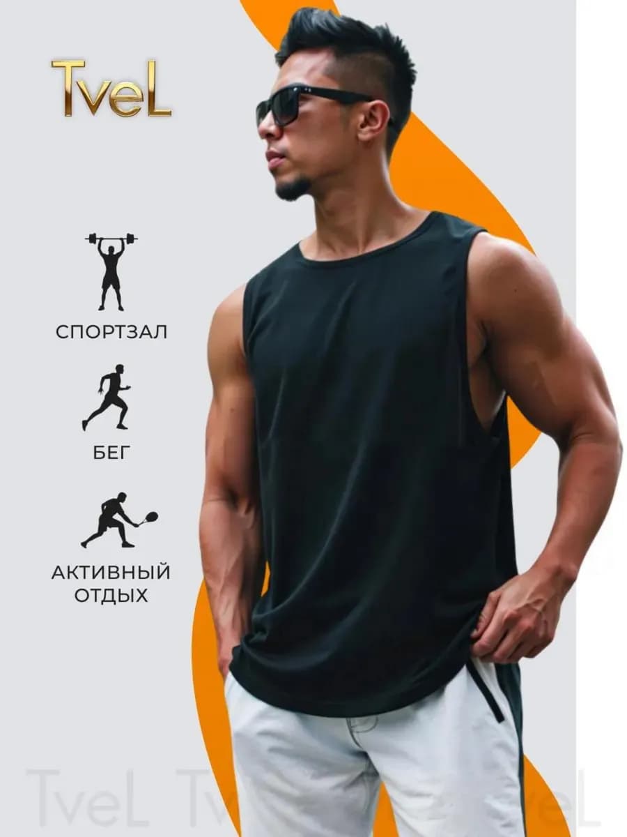 Спортивная майка мужская без рукавов для фитнеса