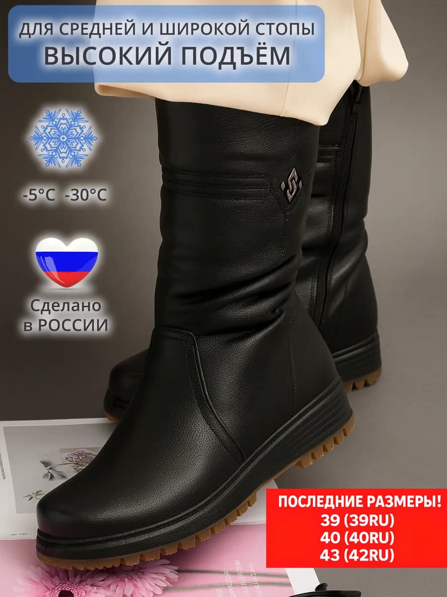 Полусапожки зимние для проблемных ног