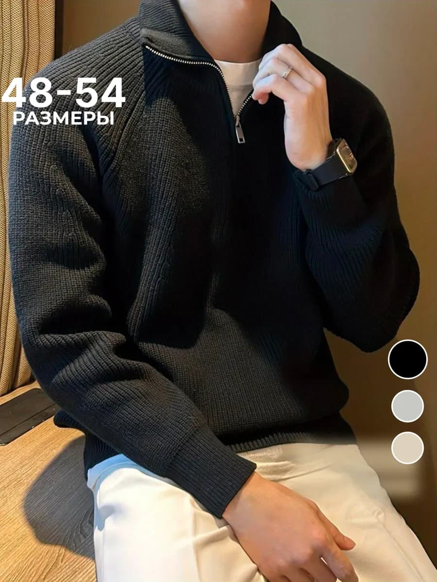 Свитер на молнии с воротником теплый из шерсти