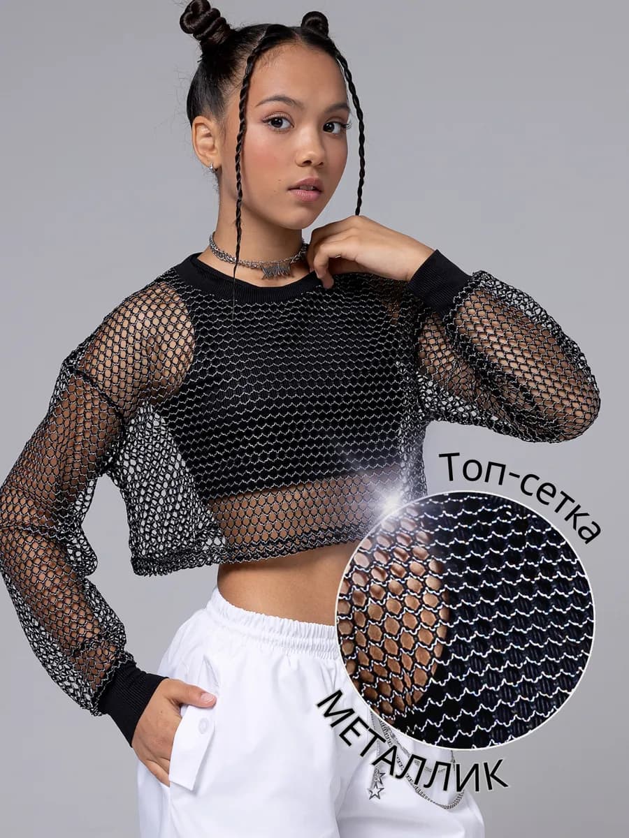 Кофта топ сетка блестящая летняя