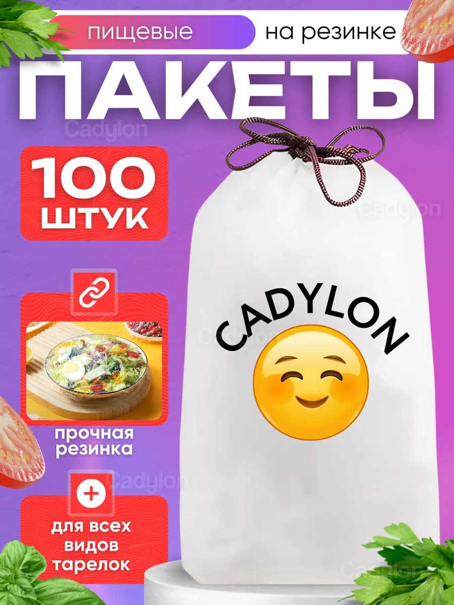 пакеты пищевые полиэтиленовые для еды продукты крышки