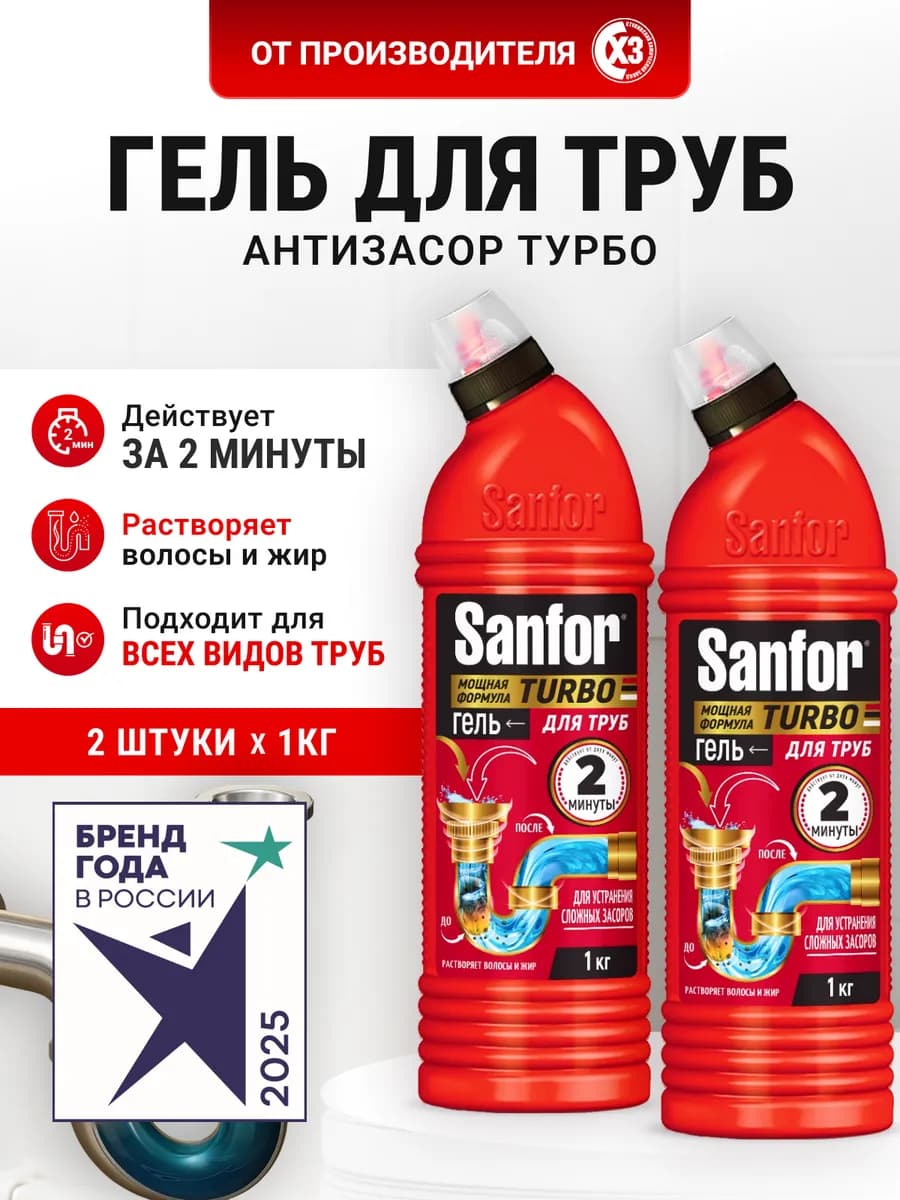 Набор Средство от засоров труб, Антизасор, 2 литра