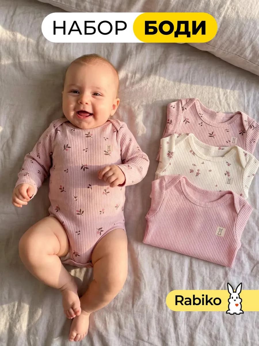 Боди для новорожденных девочек