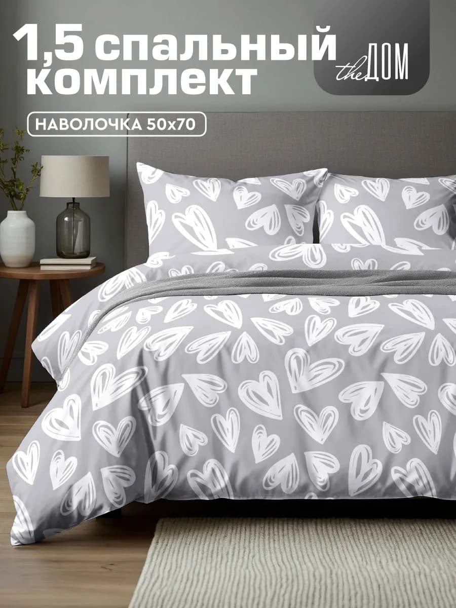 Постельное белье 1.5 спальное 50х70 полисатин