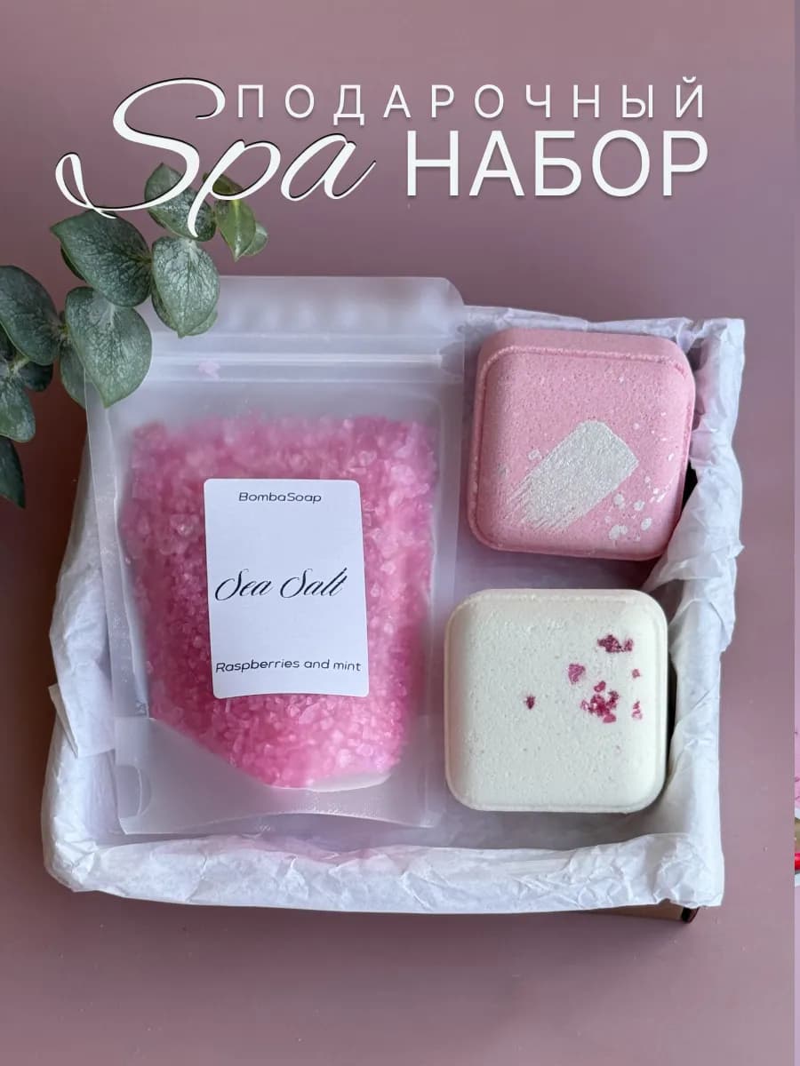 Подарок на 8 марта для подруги бомбочки для ванны