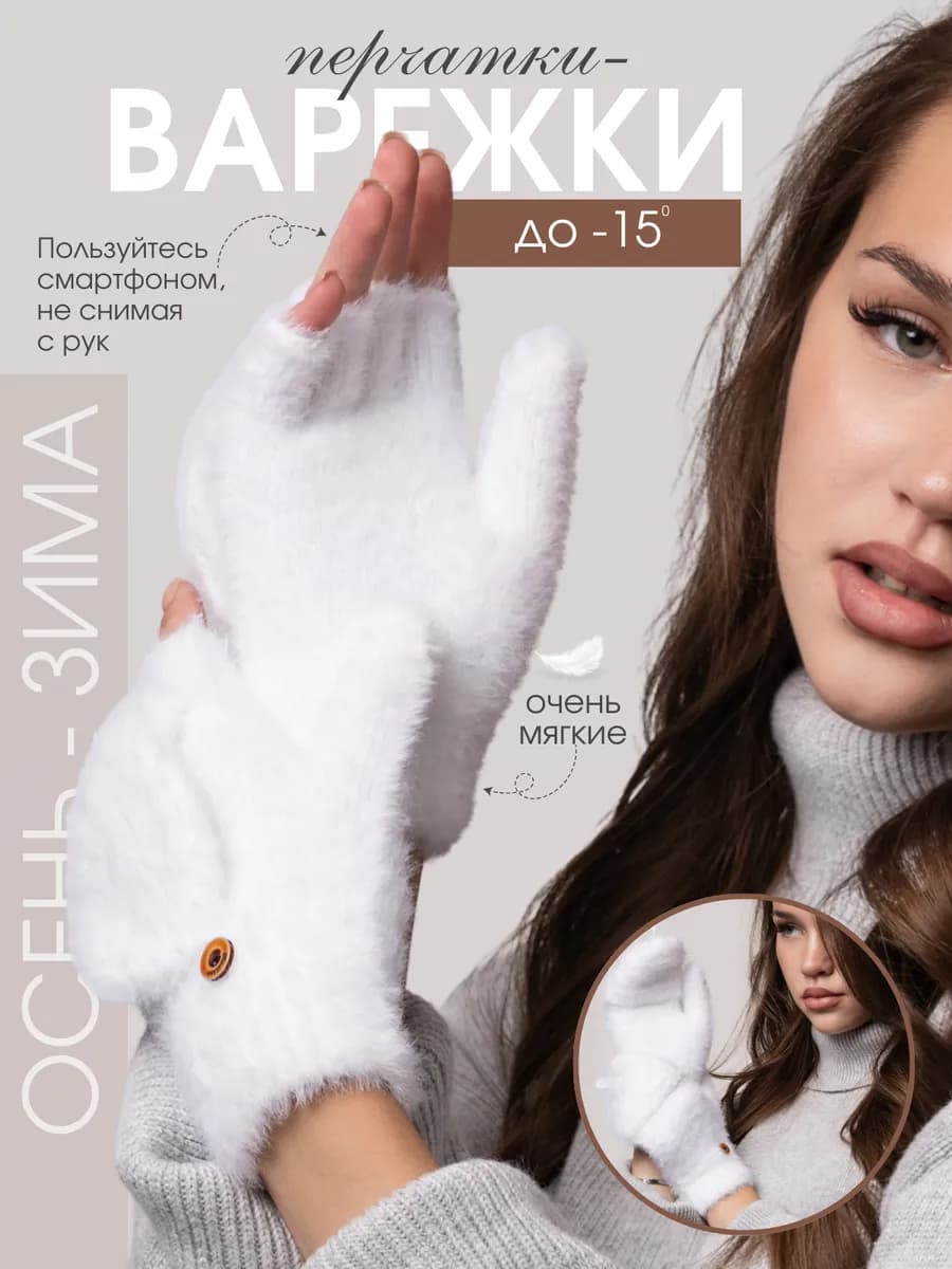 Перчатки женские