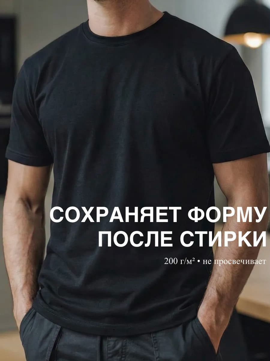 Футболка однотонная базовая хлопок