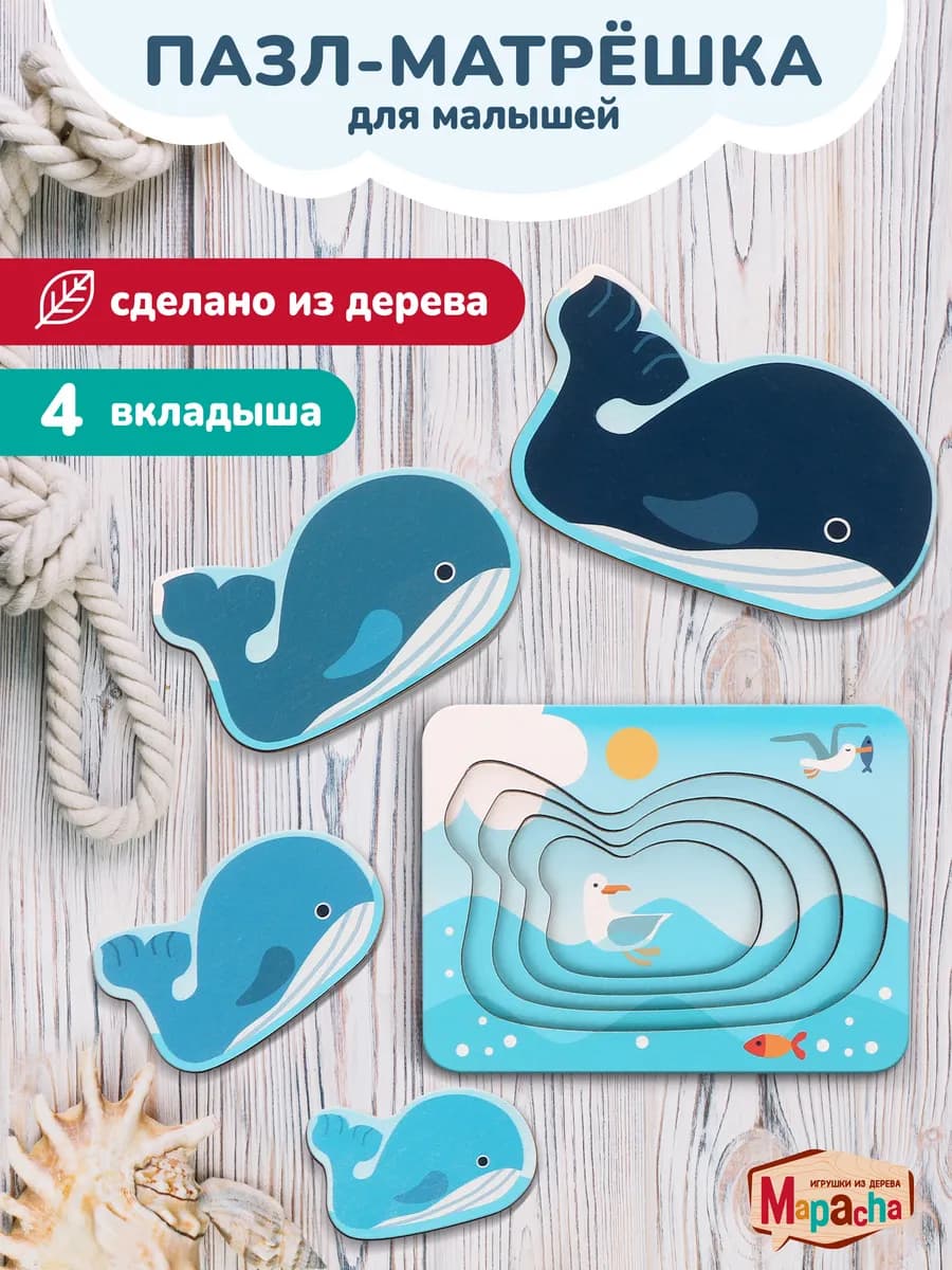 Развивающая игрушка пазл для малышей