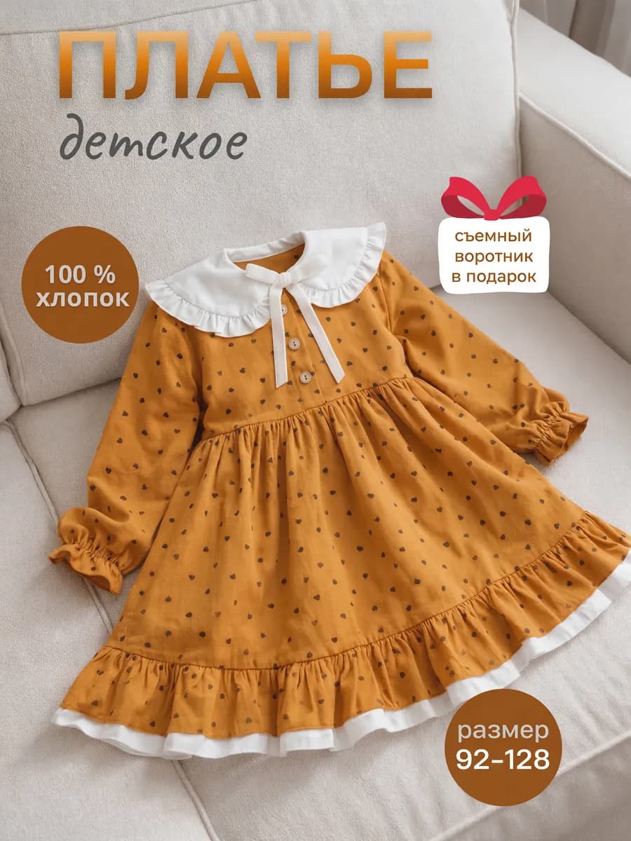 Платье теплое фланель для девочки