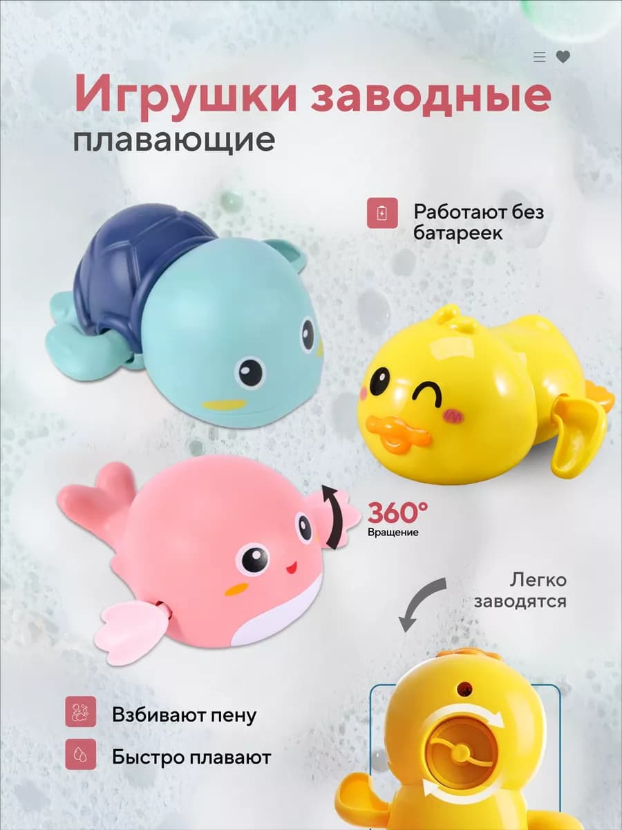 Развивающие игрушки для детей в ванную 3 штуки