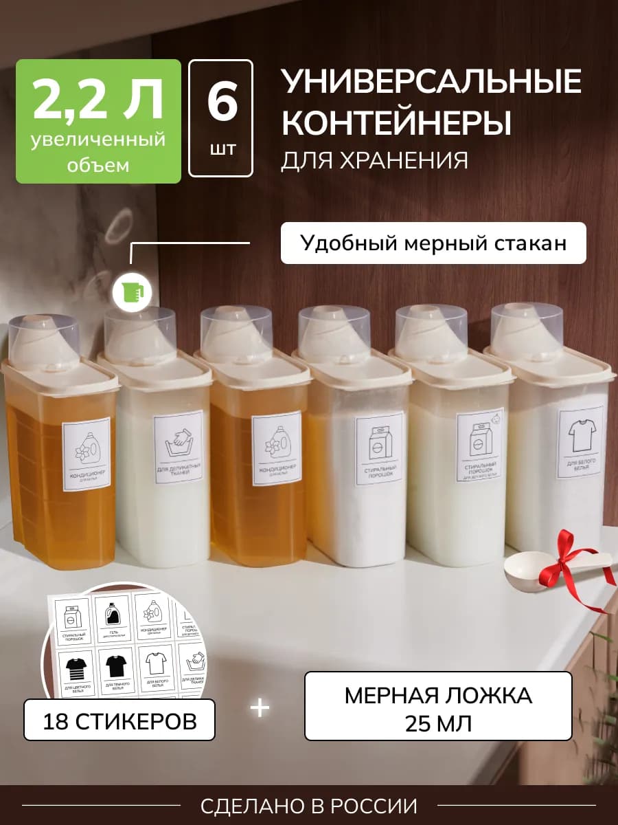 Контейнер для порошка и геля