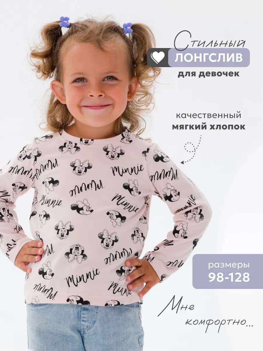 Лонгслив детский с длинным рукавом