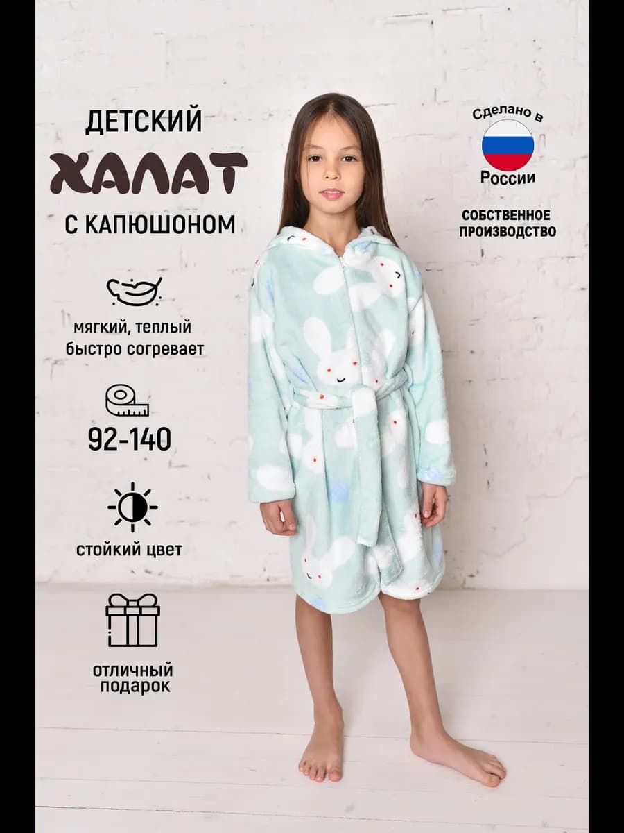 халаты домашние для малышей
