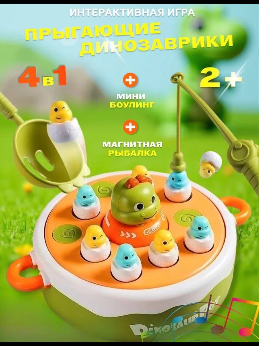 Детская интерактивная игрушка Прыгающие динозаврики