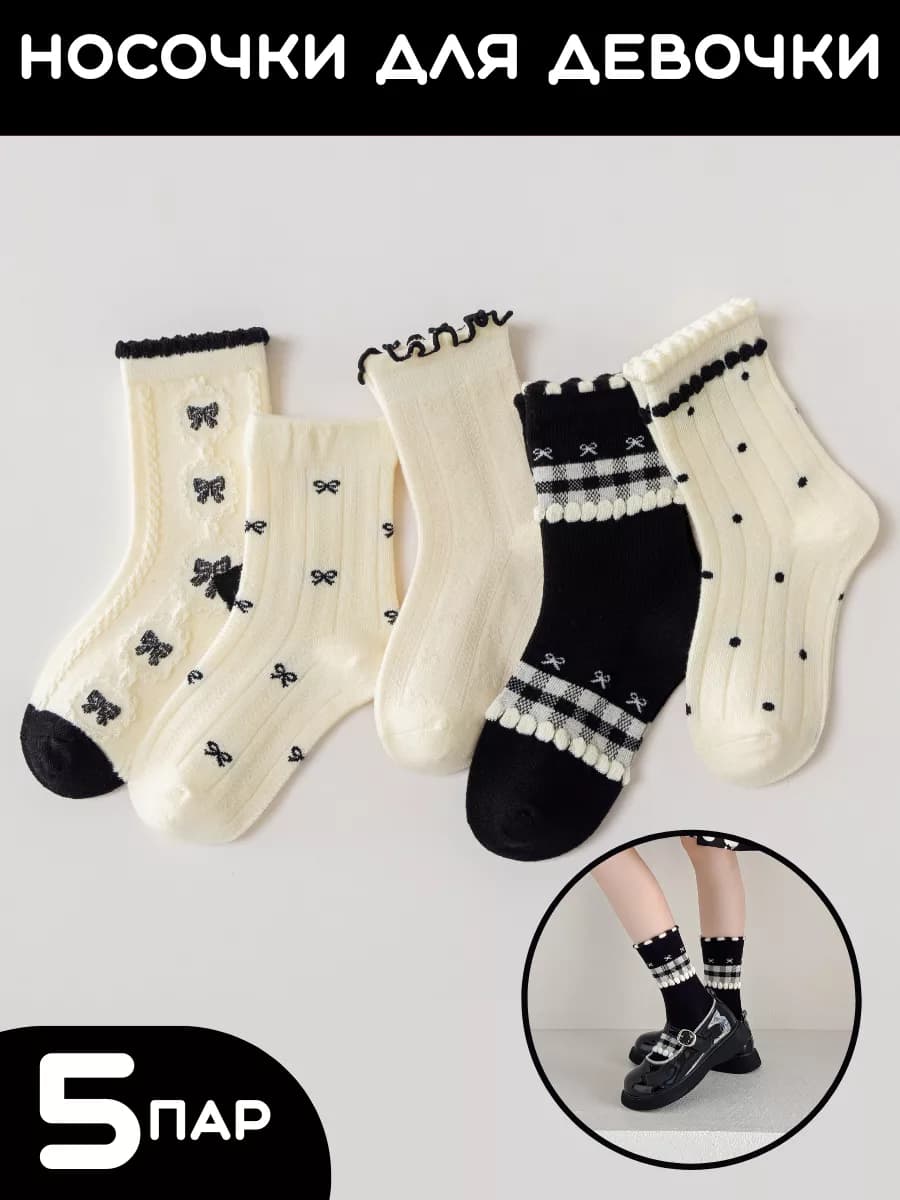 Носки детские для девочки набор 5 пар высокие с рисунком