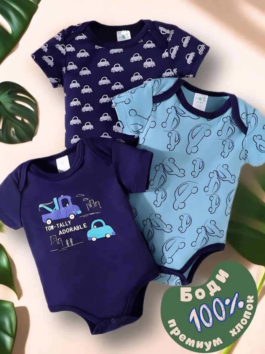 Набор боди для новорожденных малышей