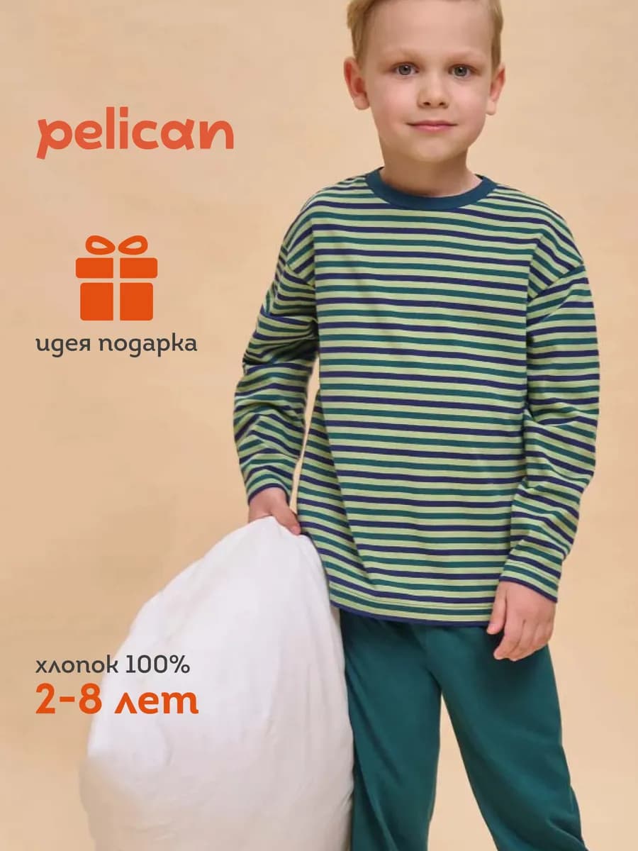 Пижама для малыша со штанами и кофтой с длинным рукавом